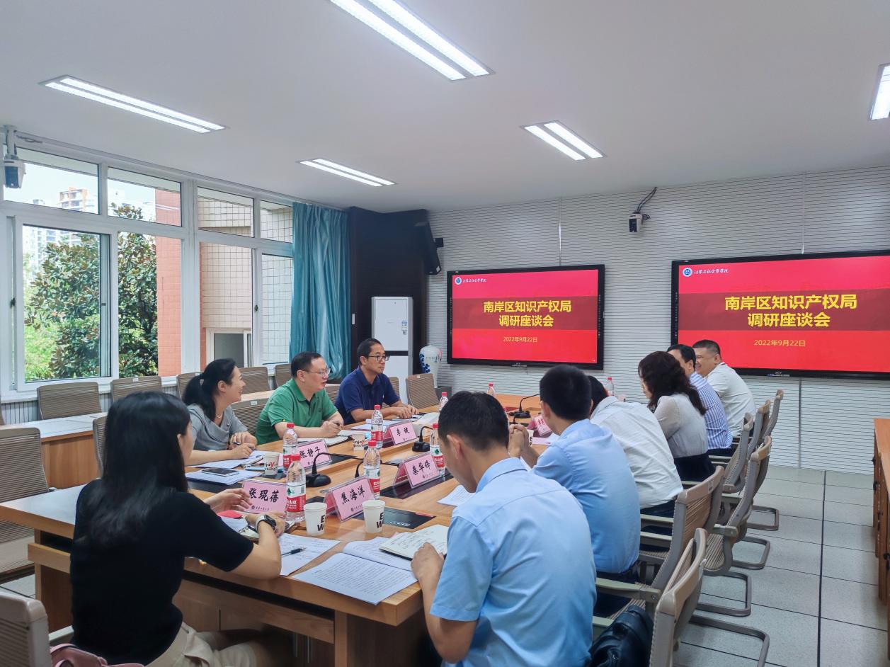 9.22南岸区市场监管局调研座谈会01